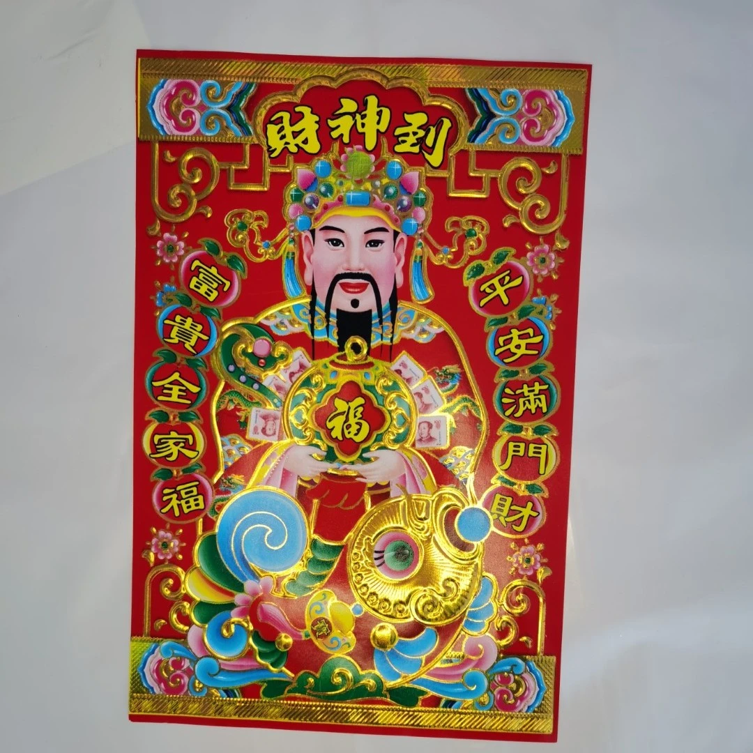 2026马年传统供奉司命灶君贴画汽车对联小财神贴纸春联乔迁厨房神