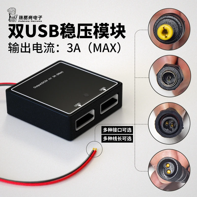 5v3A安装太阳能稳压器快充充电太阳能板专用给手机充电USB接口