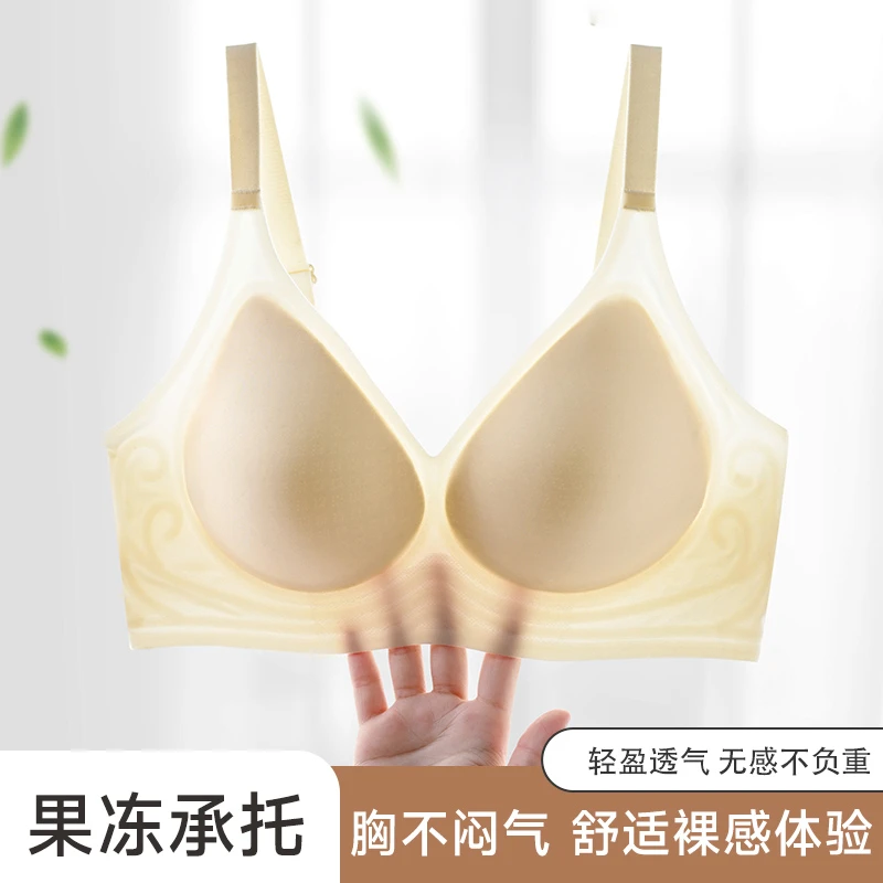 果冻软胶软支撑内衣薄款裸感聚拢透气舒适轻薄水滴杯女士文胸