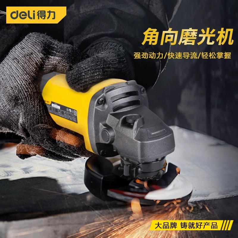 得力角磨机手持磨光机打磨机抛光手磨电动工具切割小型手砂轮正品