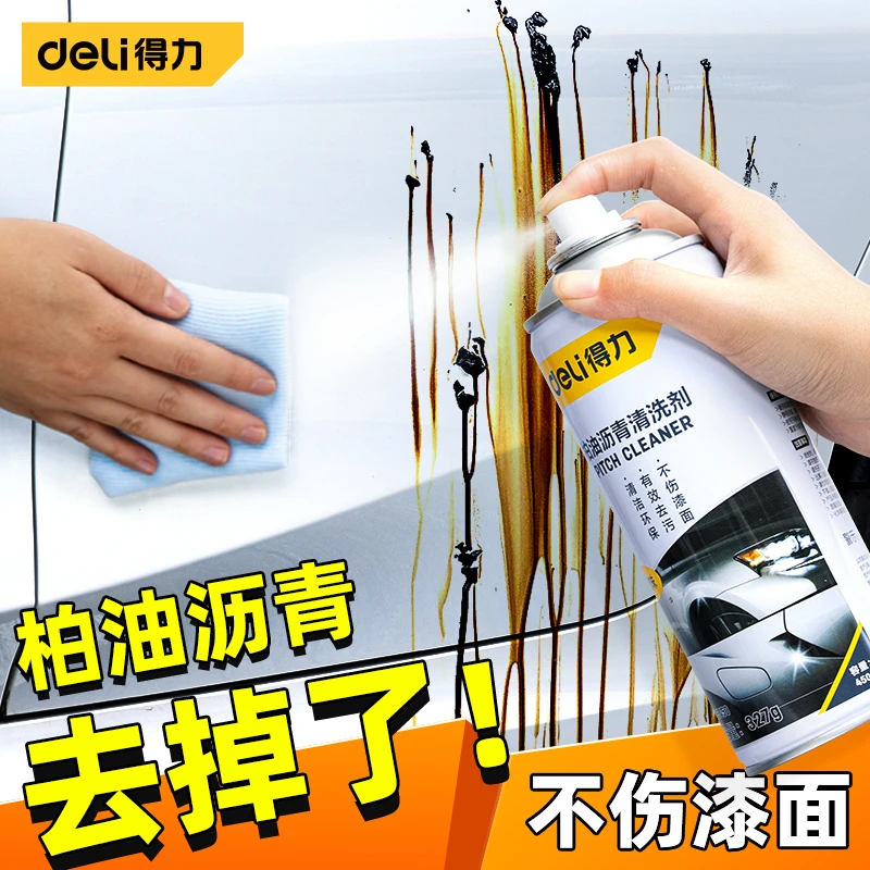 得力柏油沥青清洗剂汽车用白色车漆轮毂清洁剂去除胶洗车液去污渍