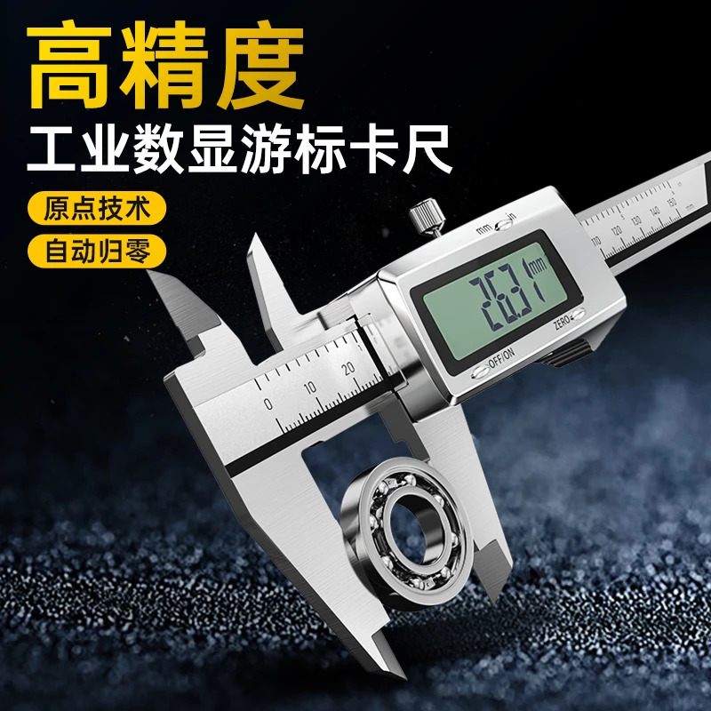 得力数显游标卡尺高精度电子家用小型工业级深度高度油标卡尺带表
