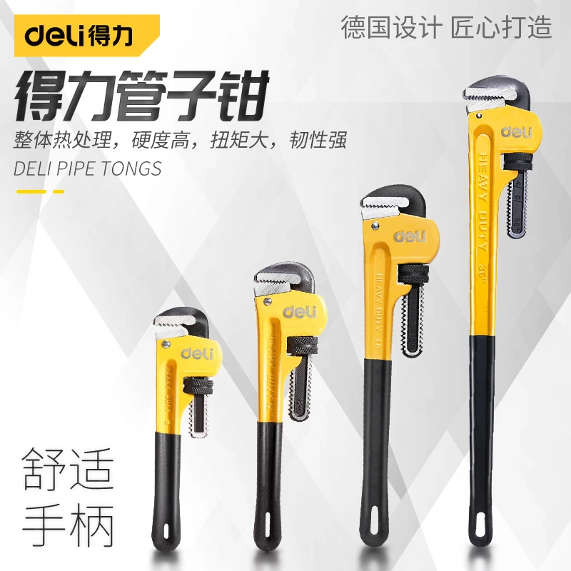 得力管钳子万能扳手家万用快速大开口小号多功能水暖工具水管子钳