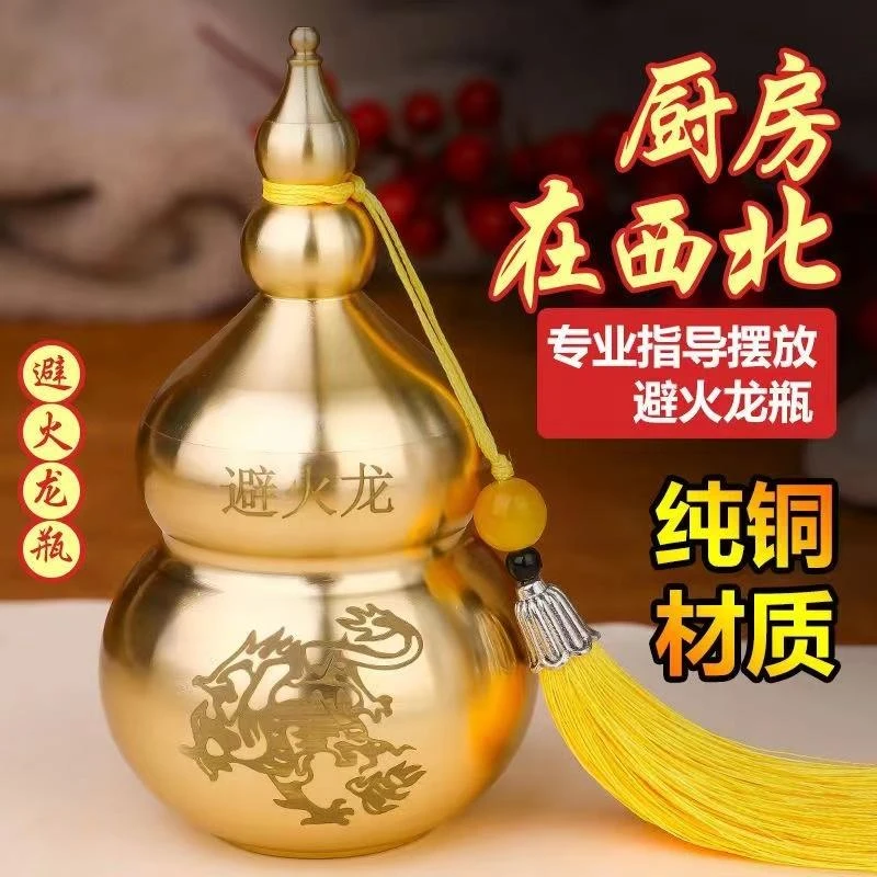 避火龙瓶子厨房西北角纯铜避火龙瓶罐铜葫芦摆件火烧天门泻火龙