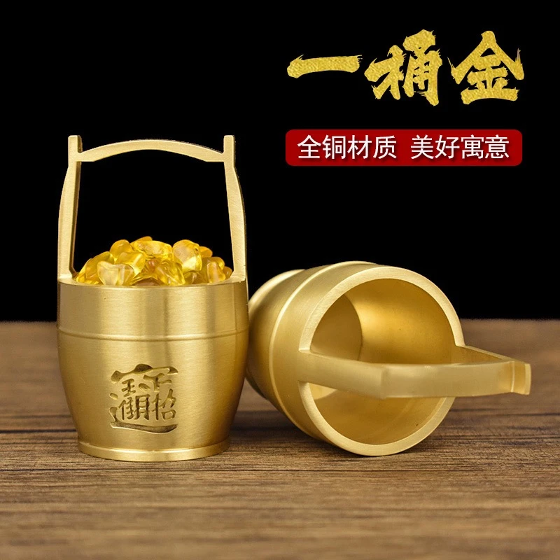 迷你黄铜摆件高档家用一桶装饰金居家创意香薰车载汽车用品摆件