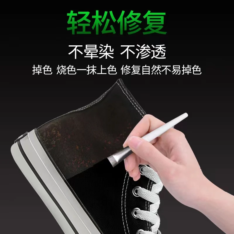 绒面帆布鞋染色剂帆布鞋运动翻毛皮洗鞋绒面鞋补色剂清洗剂鞋子