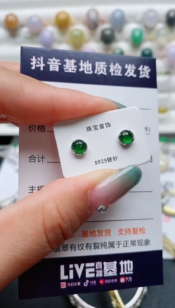 【闪购商品】翡翠耳饰银S925镶嵌.