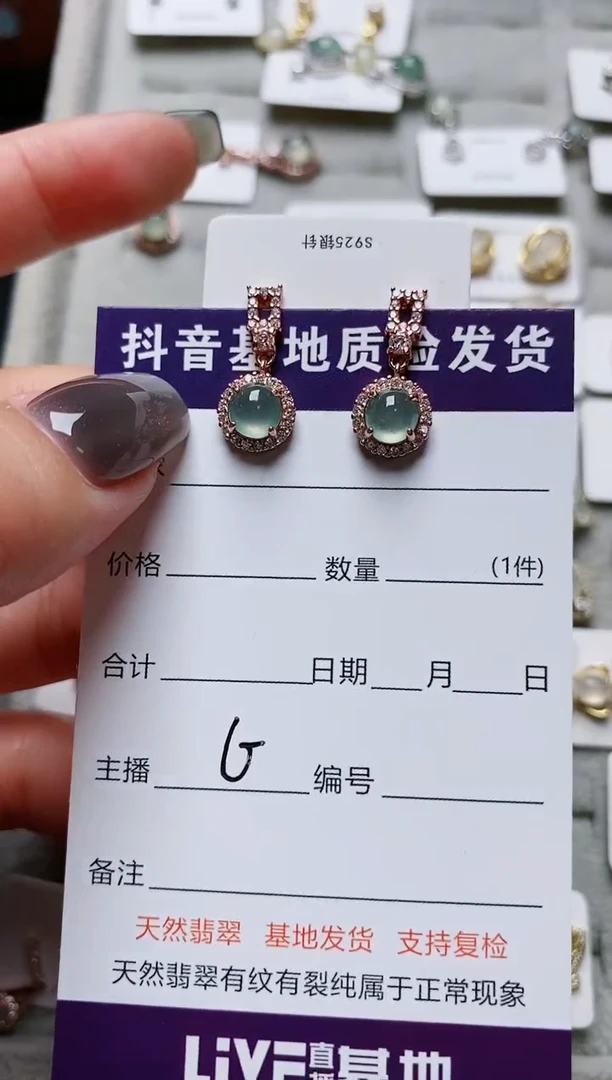 【闪购商品】翡翠耳饰银S925镶嵌.......