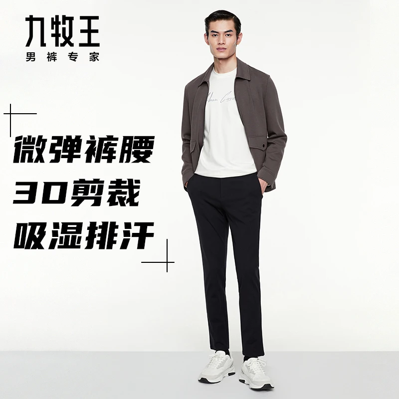 【高弹针织】九牧王男装休闲裤春秋款四面弹商旅便装黑色JA50701