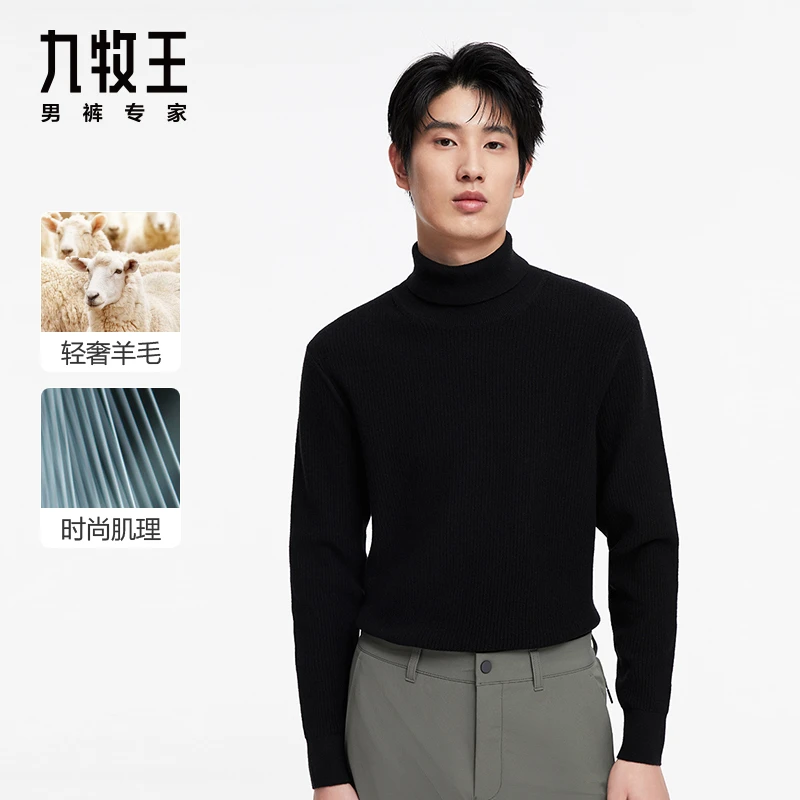 【含27.2绵羊毛】九牧王男装秋冬新款男柔软舒适高领羊毛衫JY1C-511