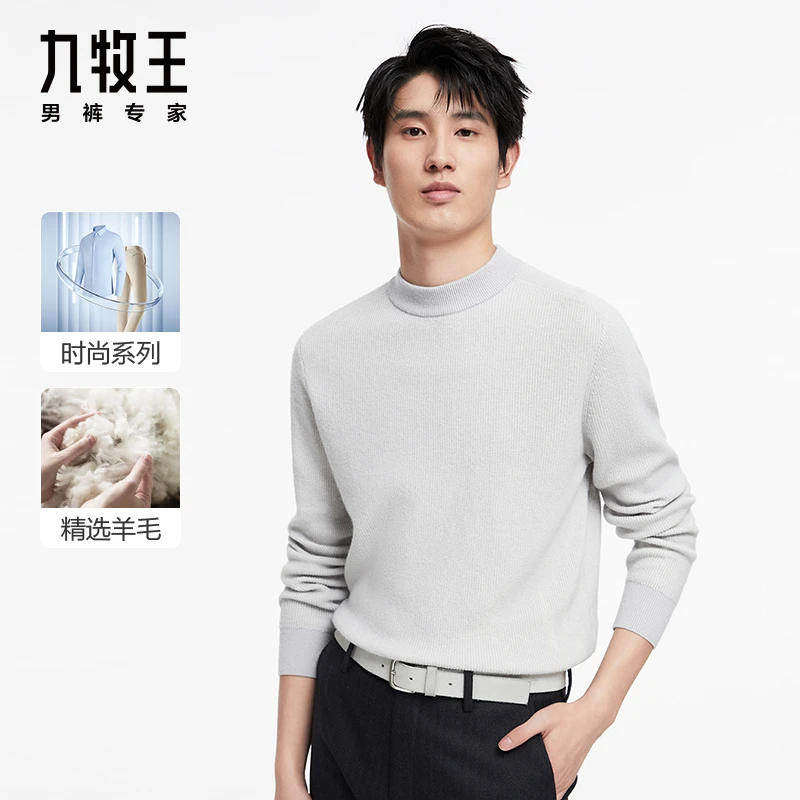 【含绵羊毛】九牧王男装羊毛衫秋冬新品柔软舒适男士毛衣 HY1C-508