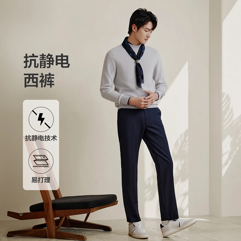 【抗静电易打理】九牧王男装春秋新款男商务舒适西装休闲裤TA2C-510