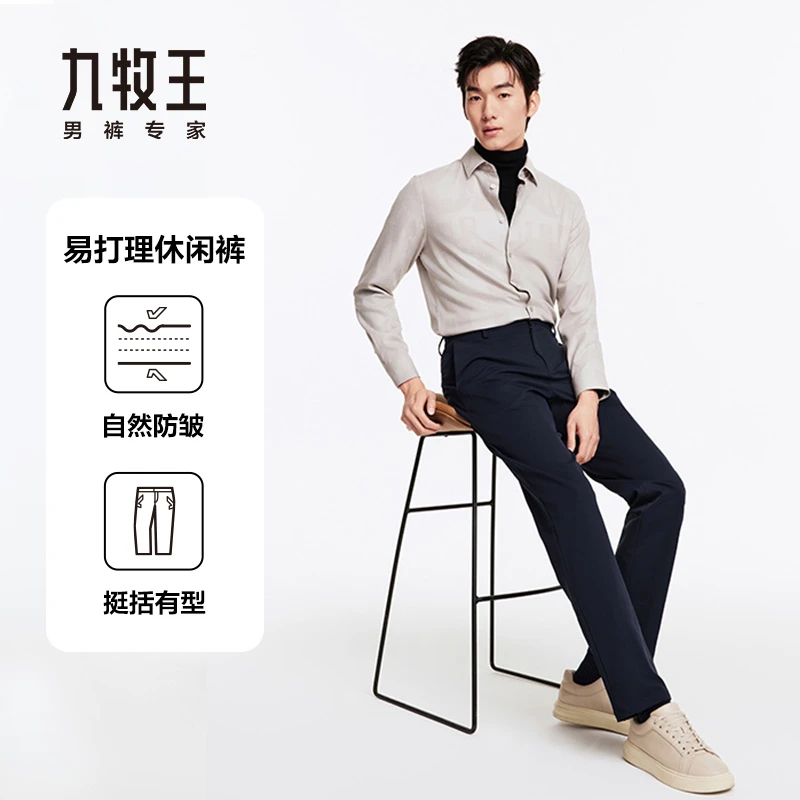 【抗皱易打理】九牧王男裤舒适商务西装休闲裤 TB1D-504