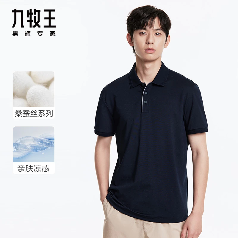 【桑蚕丝+棉混纺】九牧王男装春夏新款舒适百搭T恤POLO上衣TT2D-212