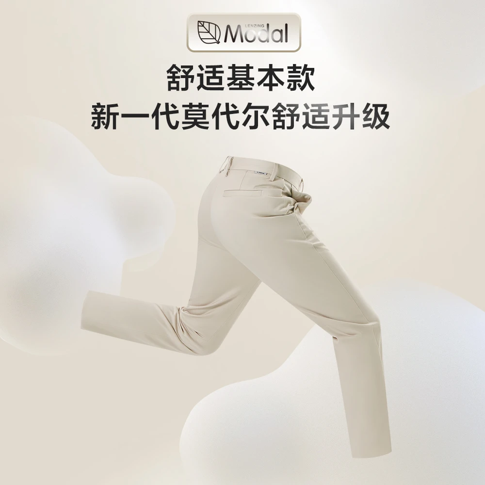 【棉+莫代尔】九牧王男装休闲裤秋冬新款舒适透气百搭长裤 TB1B-501