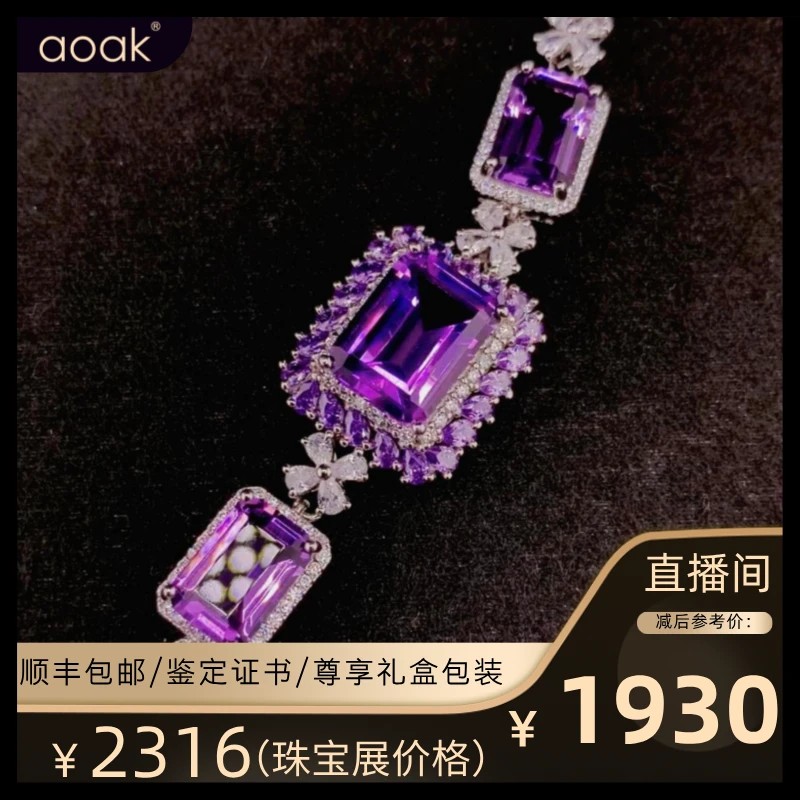 【aoak】A149天然紫水晶925银镀金独特设计特别镶嵌方块形手链