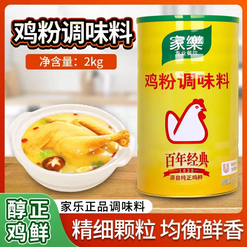 家乐鸡粉调味料大容量2kg