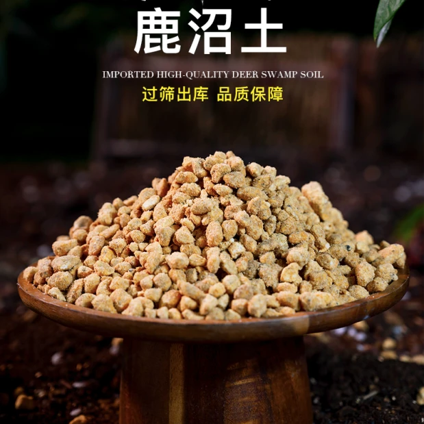 家用园艺品质鹿沼土颗粒通用型疏松营养土多肉盆栽适用花盆铺面石