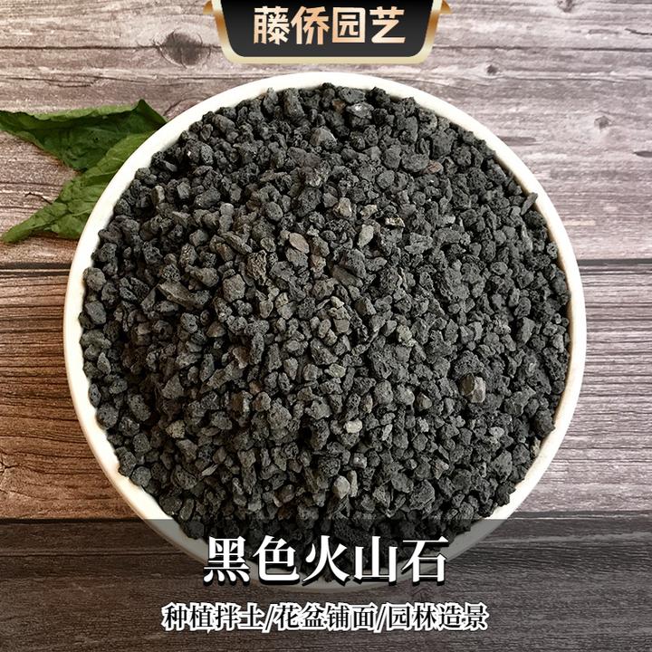 黑色天然火山石颗粒养花通用拌土种植多肉铺面石鱼缸石头垫底净水