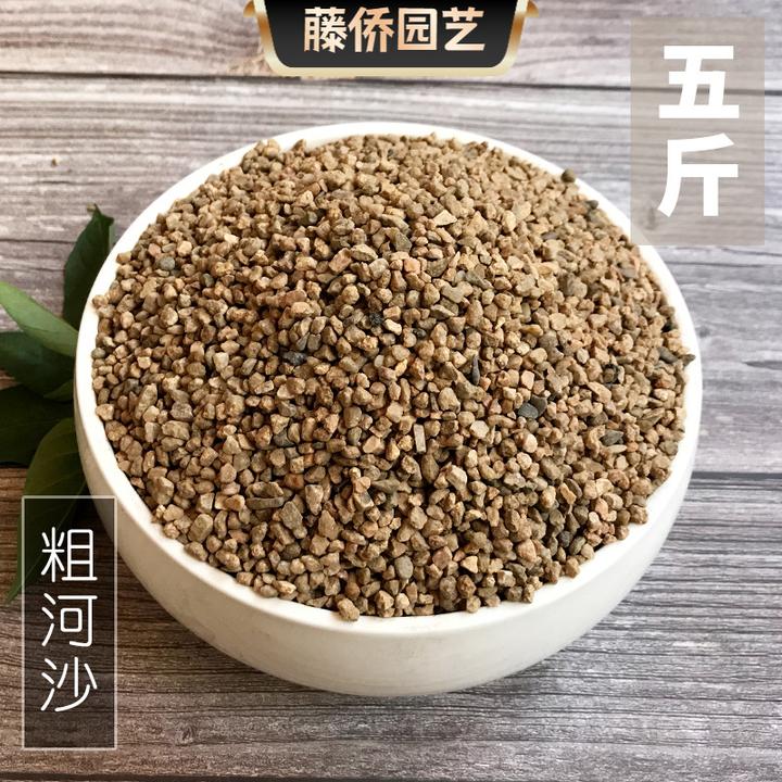 五斤装自然粗河沙颗粒家庭养花种植通用营养土多肉铺面鱼缸底砂石