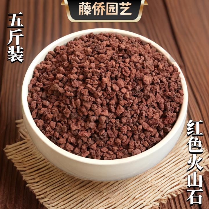 五斤红色火山石颗粒营养土养花专用多肉植物盆栽铺面石园林造景石