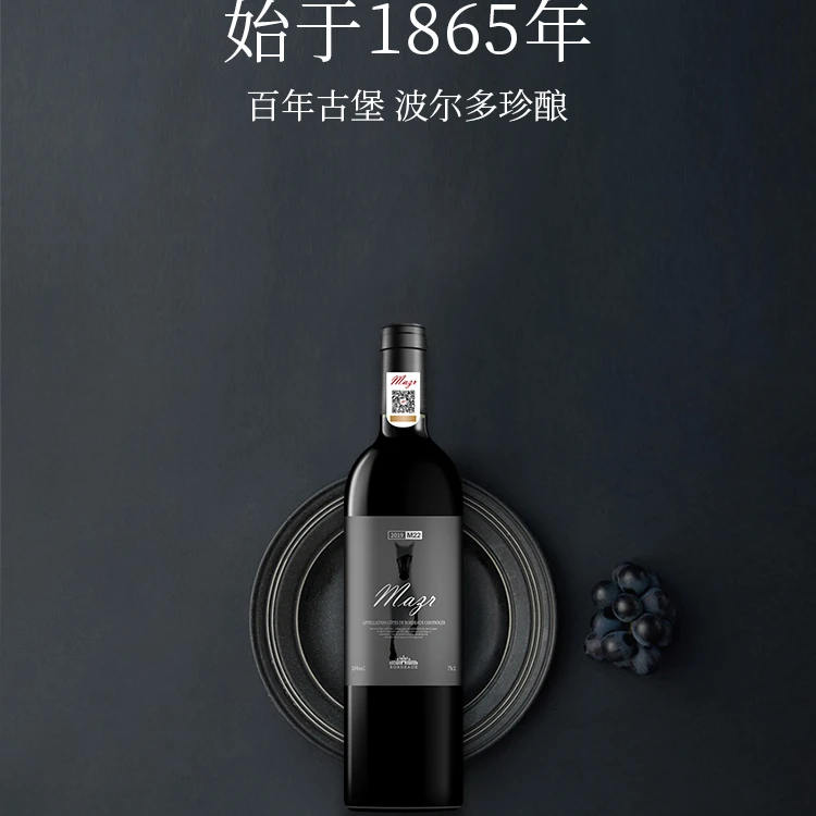 玛泽尔法国进口品牌干红，风味优质餐厅家庭聚餐，女士优选品质保障
