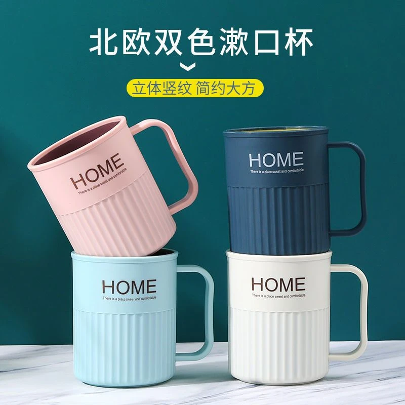 家用卫生间浴室漱口杯刷牙杯简约北欧ins风牙缸牙刷洗漱杯子优品