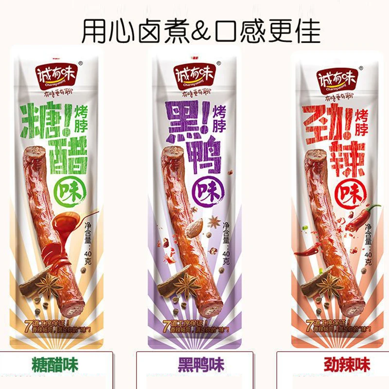 诚有味整根烤脖香辣非鸭脖子风干手撕真空休闲零食【推荐】