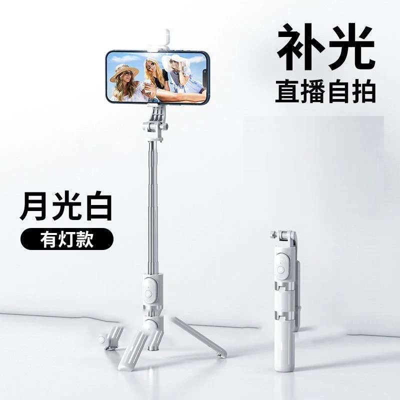 手机支架直播设备三脚架桌面主播拍摄美颜补光灯自拍杆通用优品