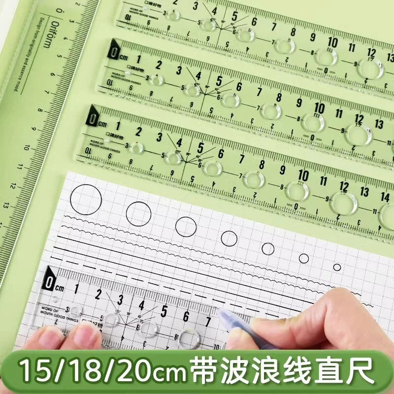 透明塑料直尺带波浪线15cm18cm20CM学生用格尺画圆创意简约洞洞尺