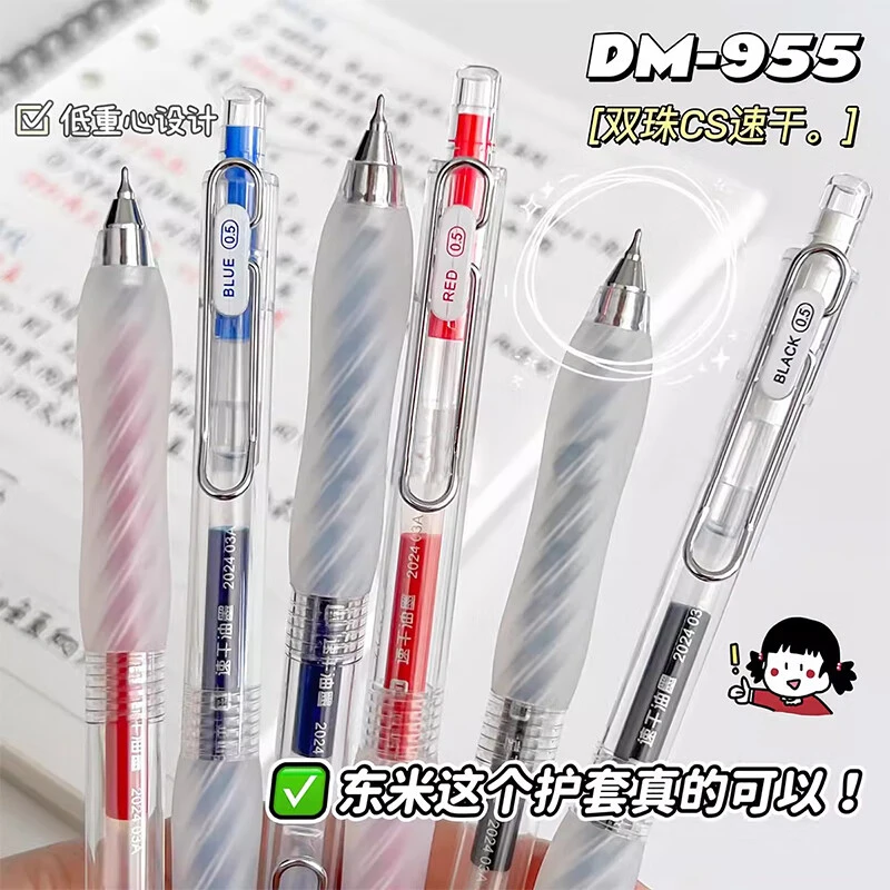 东米955低重心按动中性笔考试专用笔速干CS头高颜值刷题笔顺滑