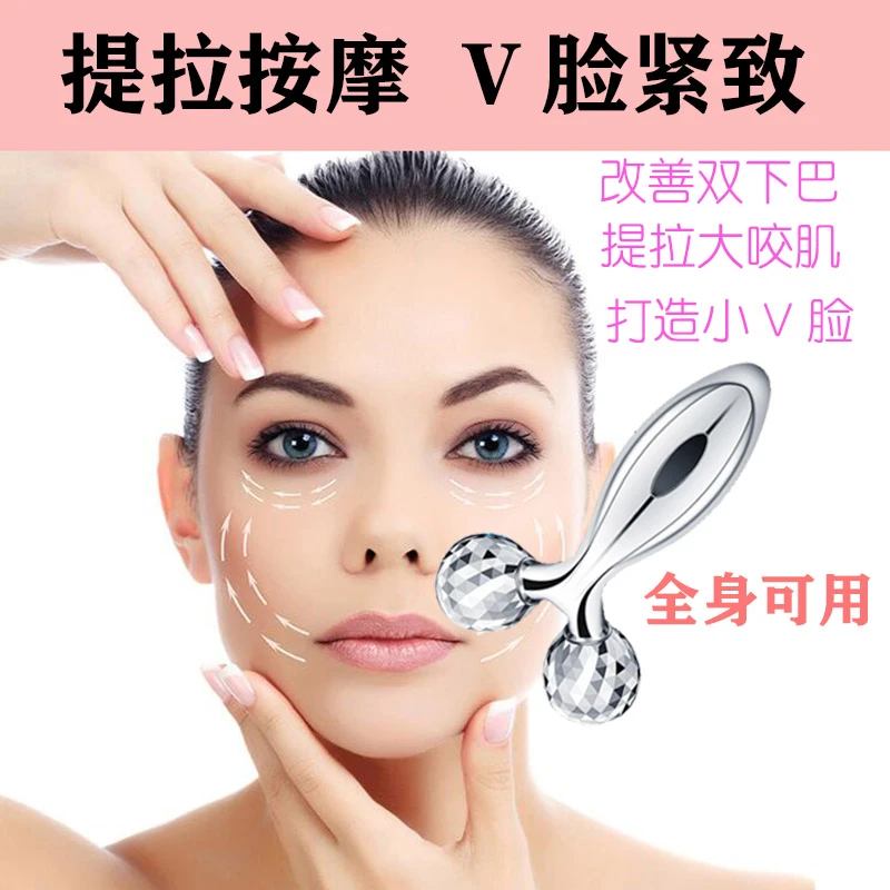 V脸神器滚轮提拉脸部紧致面部美容仪双下巴男女专用咬肌按摩器