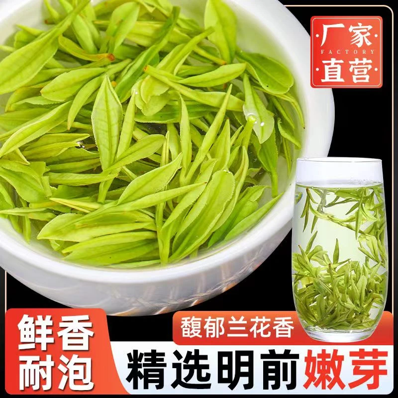 【明前新茶嫩芽金香玉白茶】正宗珍惜浓香型兰花香绿茶口粮茶袋装
