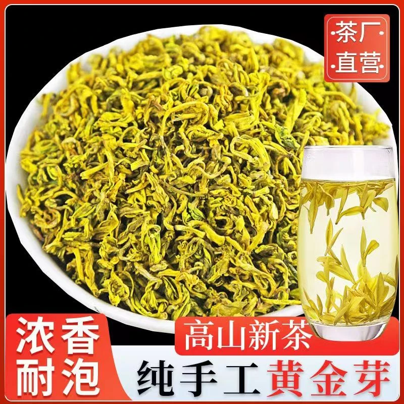纯手工2025新茶黄金芽茶叶春茶明前高档绿茶浓香耐泡茶农批发好茶