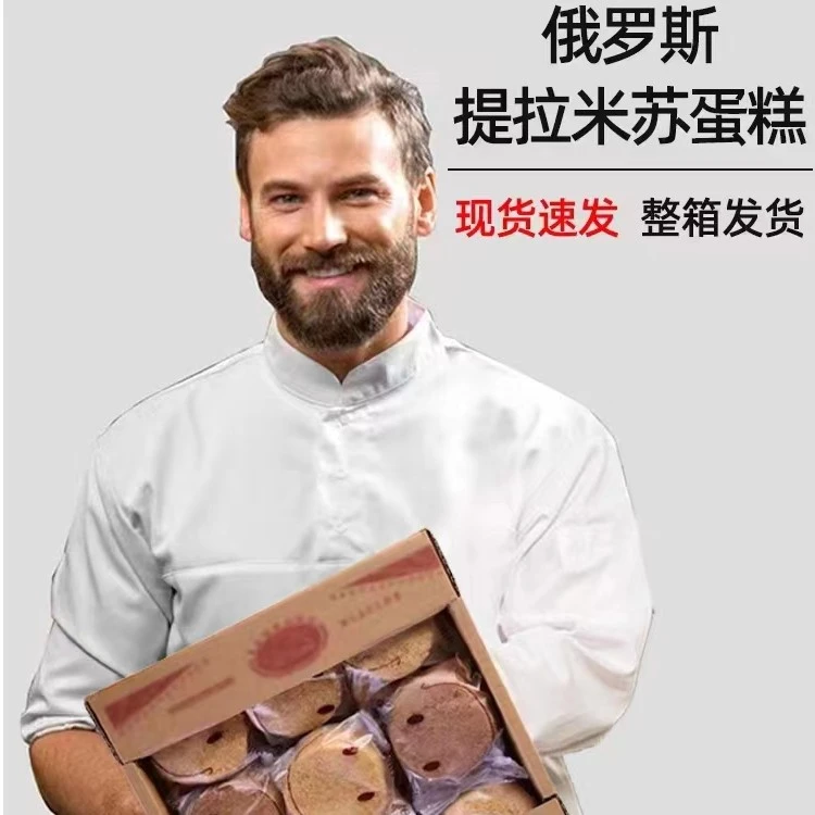 [拍一发18枚] 俄式风味迷你精致提拉米苏60g/枚 美味松软方便携带