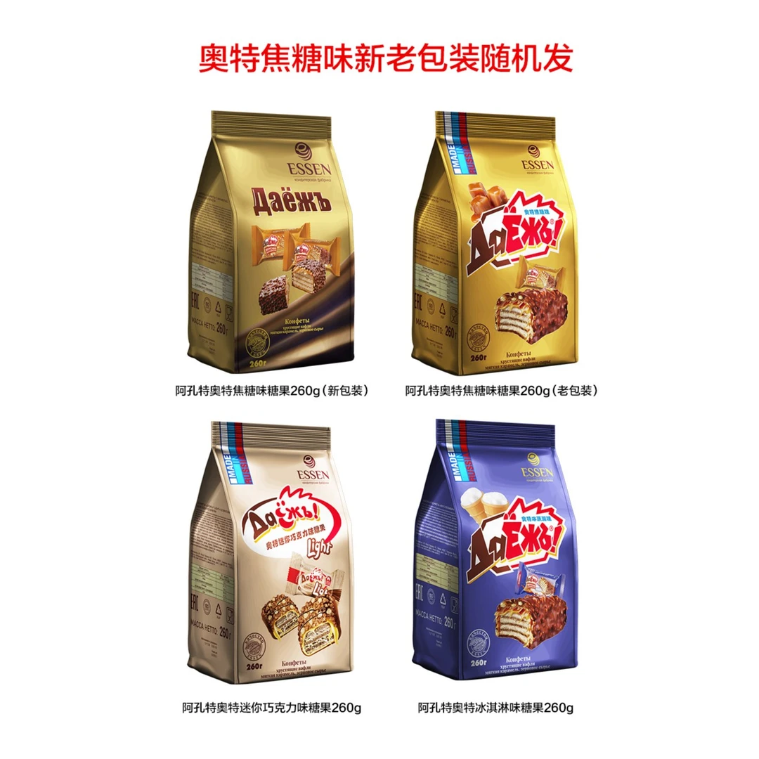 俄罗斯进口阿孔特奥特威化（新老包装） 260g/袋酥脆