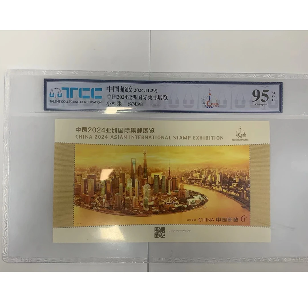 2024魅力魔都小型张/纪念封通票-单张号码随机