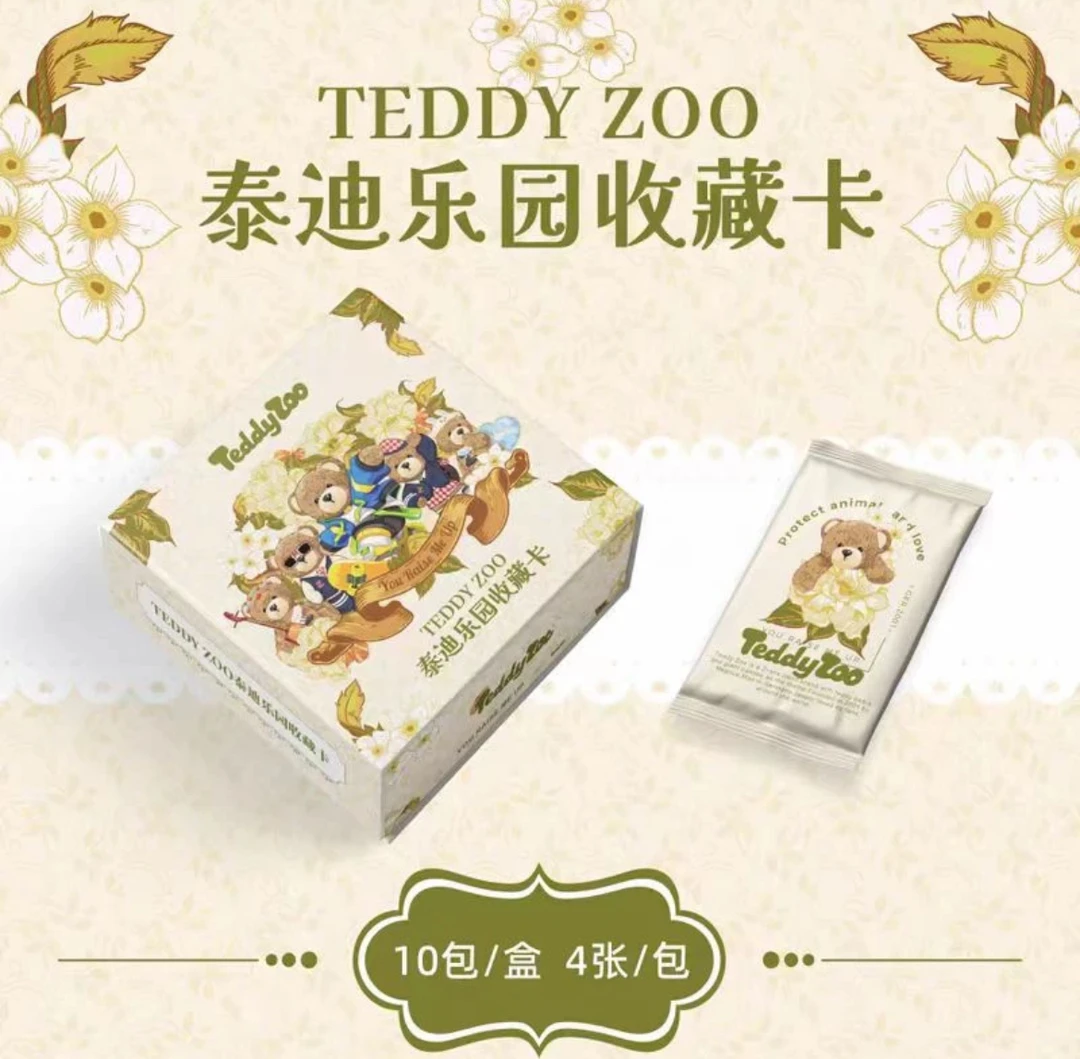 【小夏-平拆】Teddy Zoo 泰迪乐园夏日缤纷收藏卡牌盲盒(默认代拆)