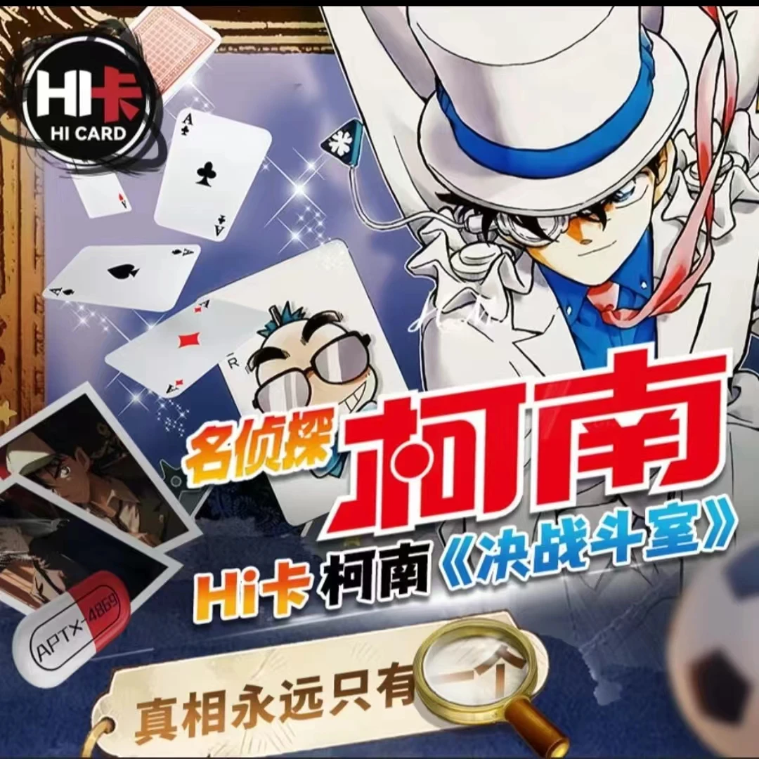 【小兰-推推】Hi卡 柯南三弹卡牌盲盒国卡二创介意勿拍（默认代拆）