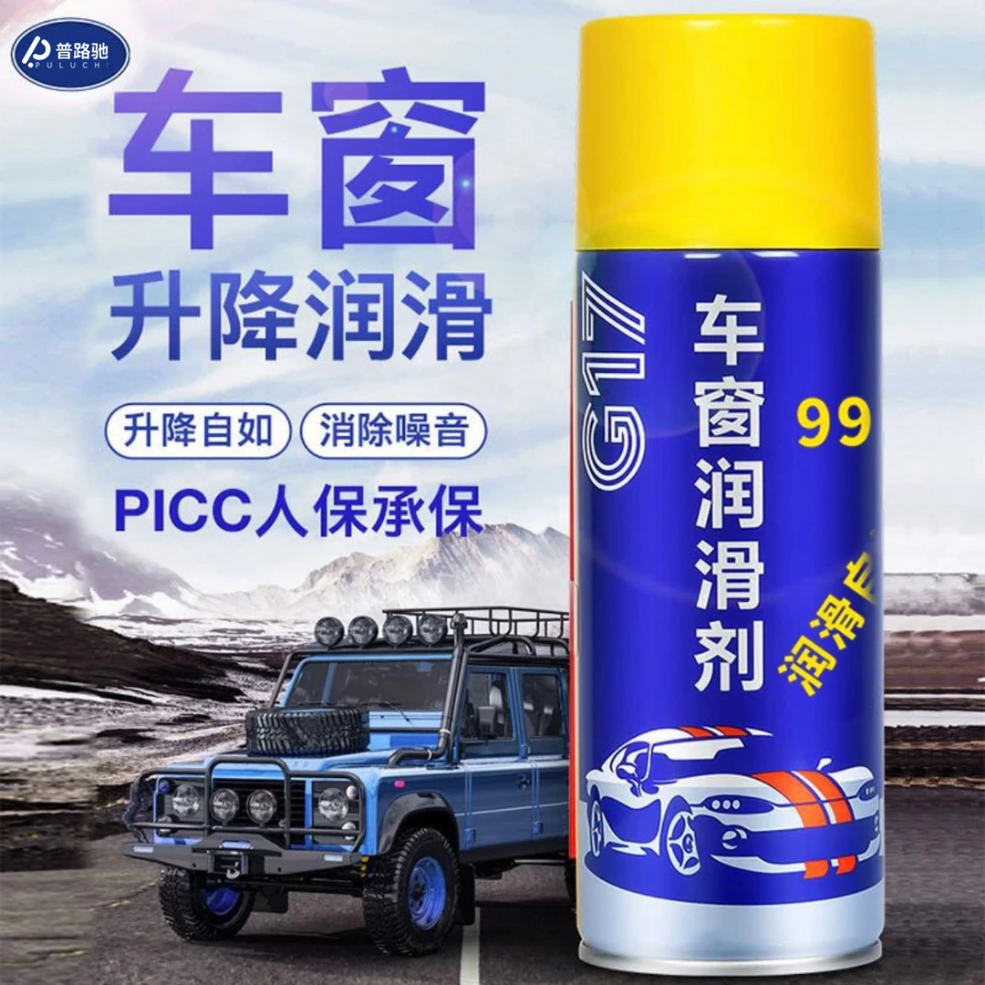 【普路驰】汽车车窗润滑剂玻璃消除异响天窗轨道润滑清洗剂车门养护