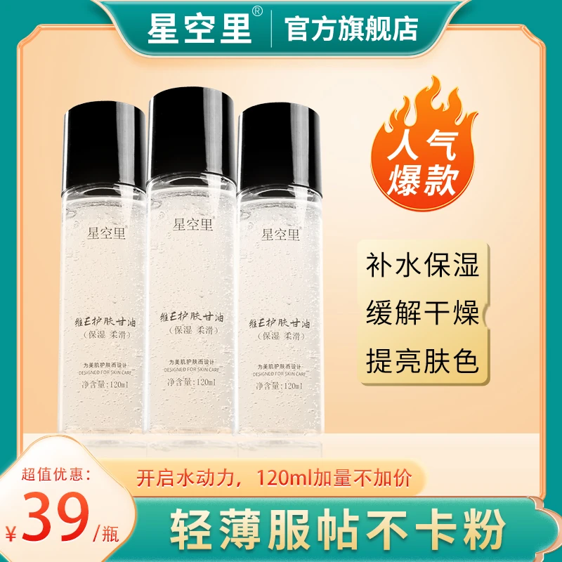 维e护肤烟酰胺甘油旗舰店脸部补水保湿防干裂芦荟护手霜正品老牌