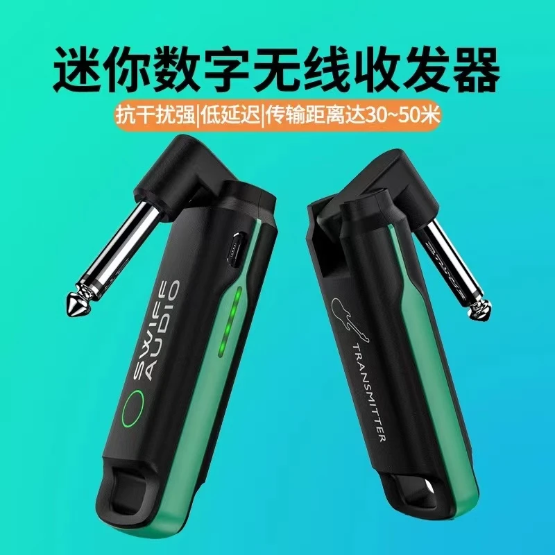 瑞孚70电吹管无线收发器专用