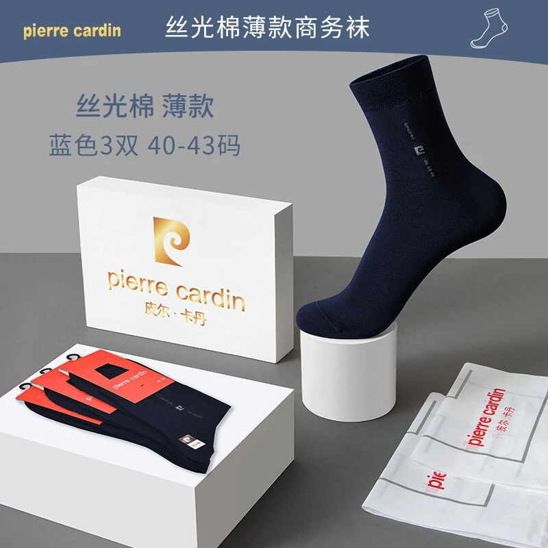 皮尔卡丹袜子男袜3双 超薄丝光棉短袜绅士休闲夏季透气吸汗短筒袜
