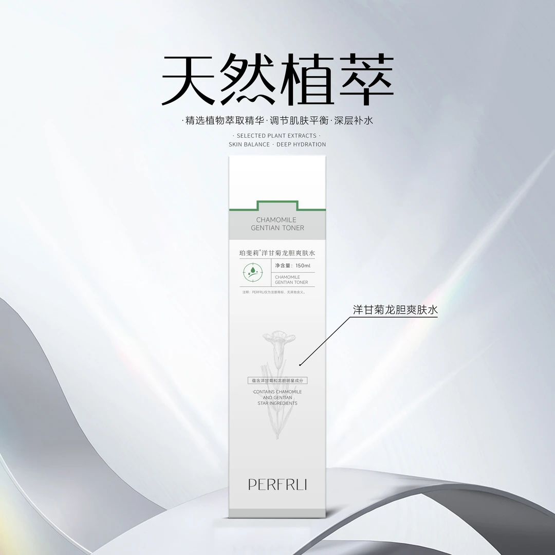 PFL洋甘菊龙胆爽肤水