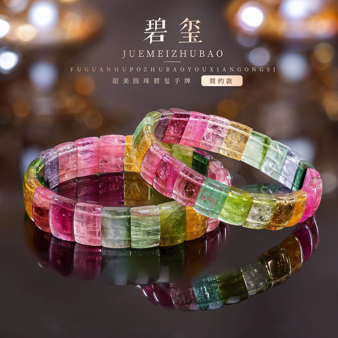 【桃总推荐】碧玺手牌多样性发一件@@ ZY30917024