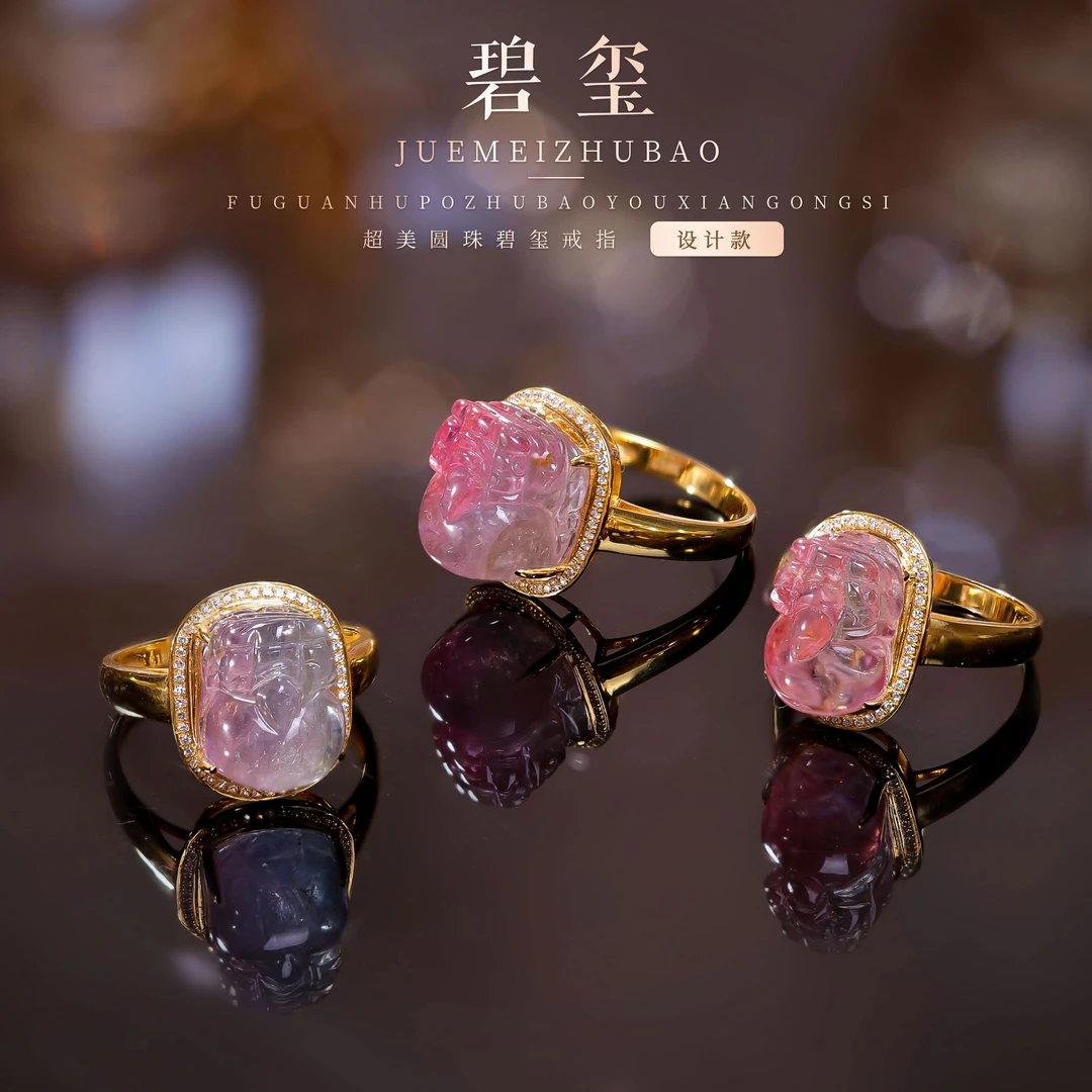 【桃总推荐】18K西瓜碧玺貔貅戒指多样性发一件ZY40914025