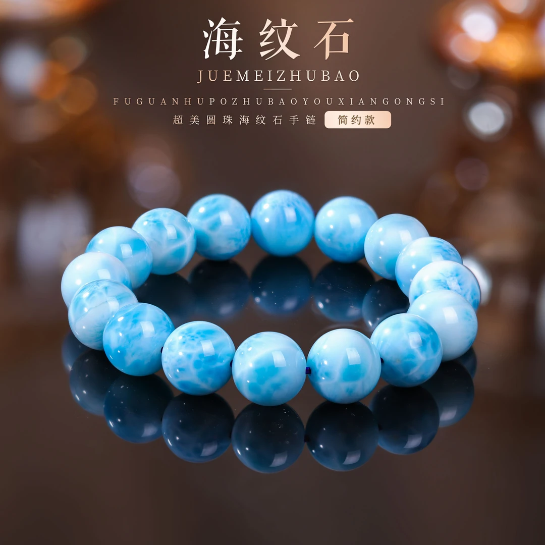 【桃总推荐】海纹石13mm圆珠手串@@ZY30527033