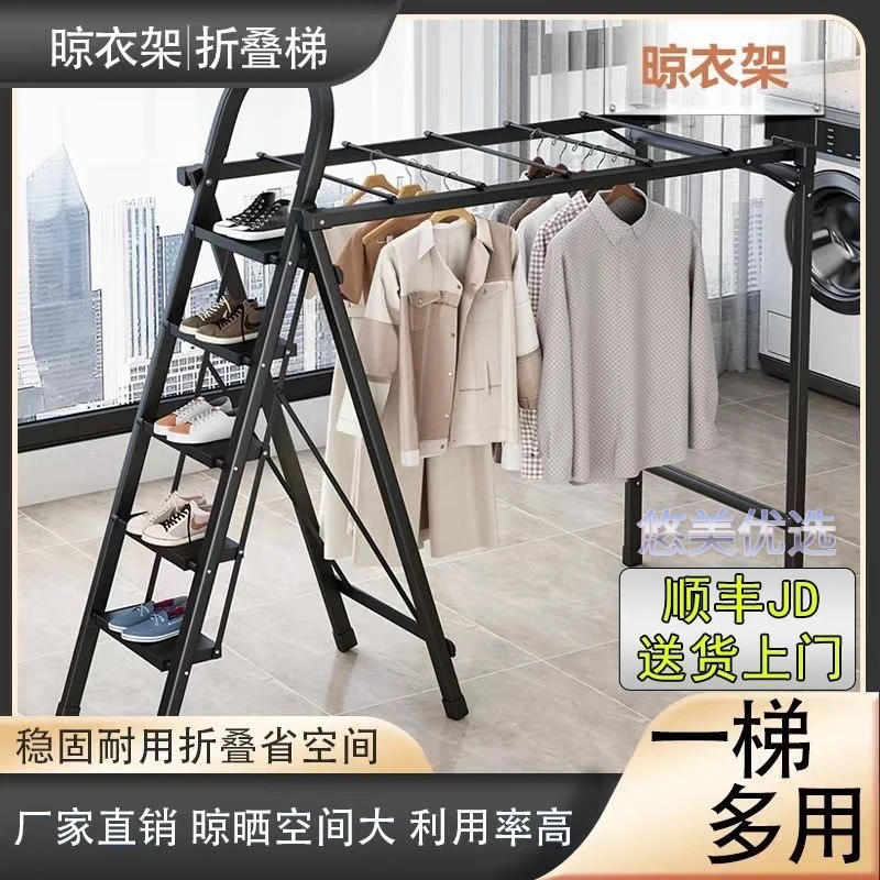 多功能可折叠落地登高晾衣梯金属晾晒被子两用阳台防滑耐用省空间