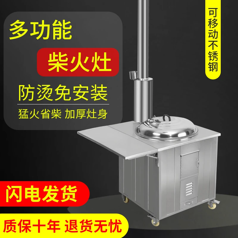 柴火灶家用不锈钢烧木柴无烟加厚可移动户外农村大锅台土灶柴火炉