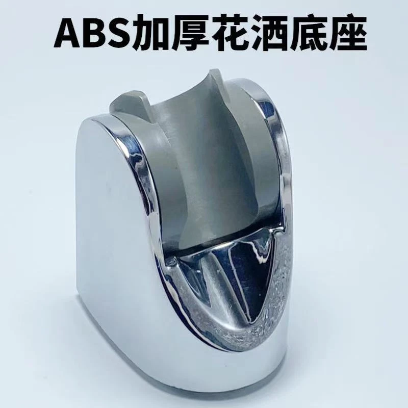 花洒支架实用固定底座淋浴喷头可调节加厚花洒座浴室家用通用配件